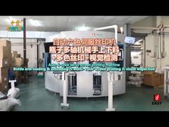 SF-MP616 _ シセイド オバルボトル 1C + 視覚検査